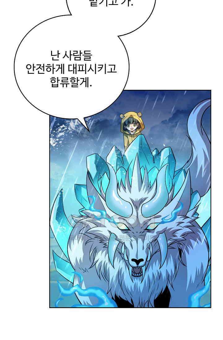 전직법사 883화 60