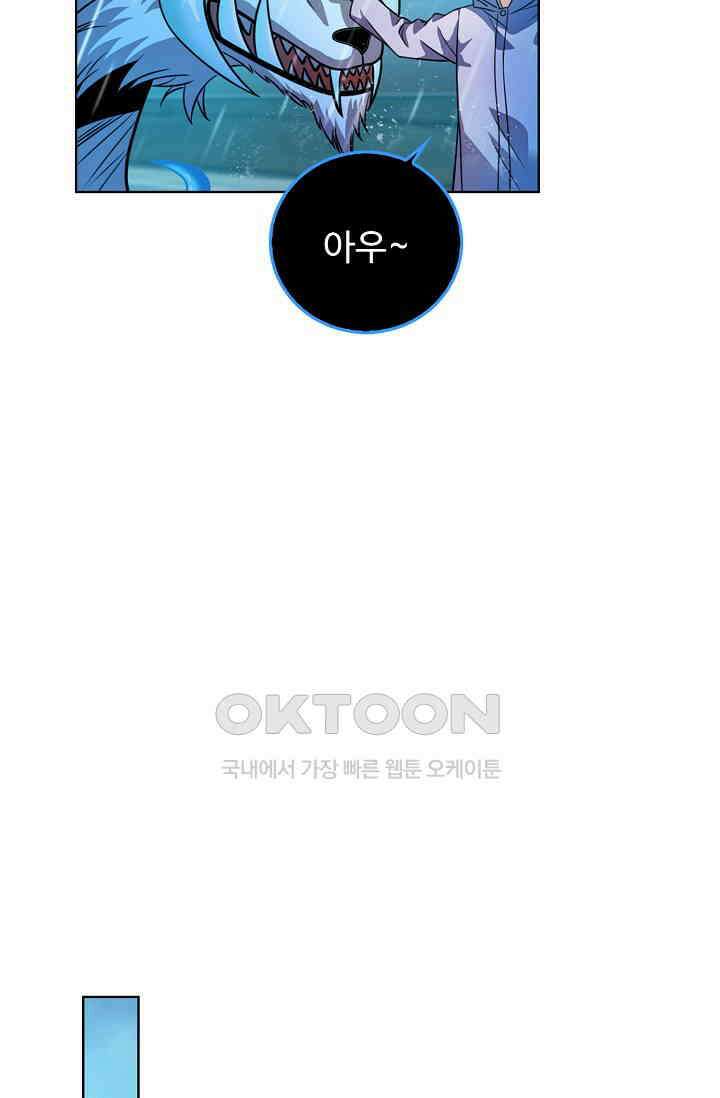 전직법사 883화 62