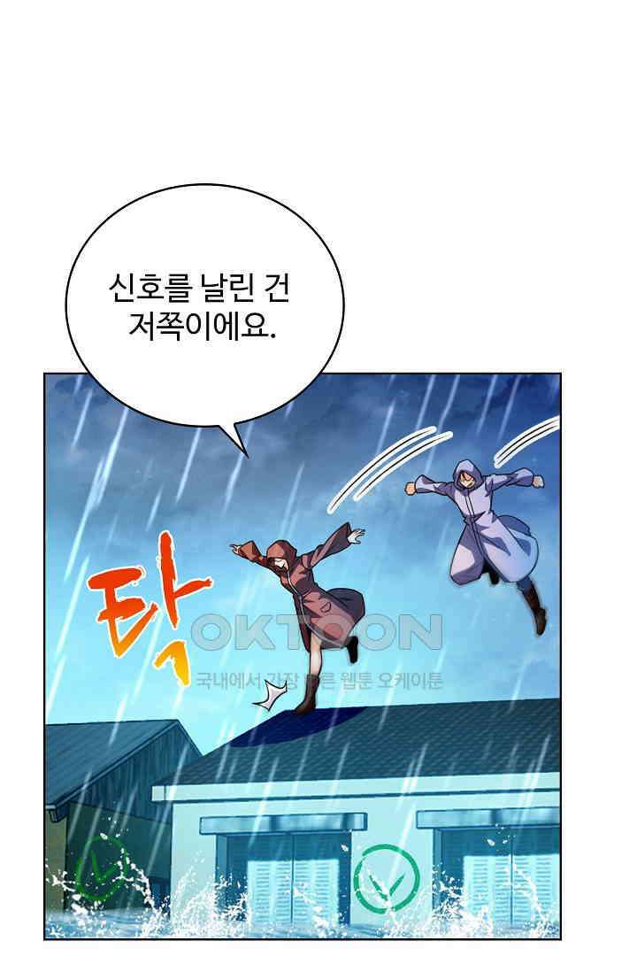 전직법사 883화 64