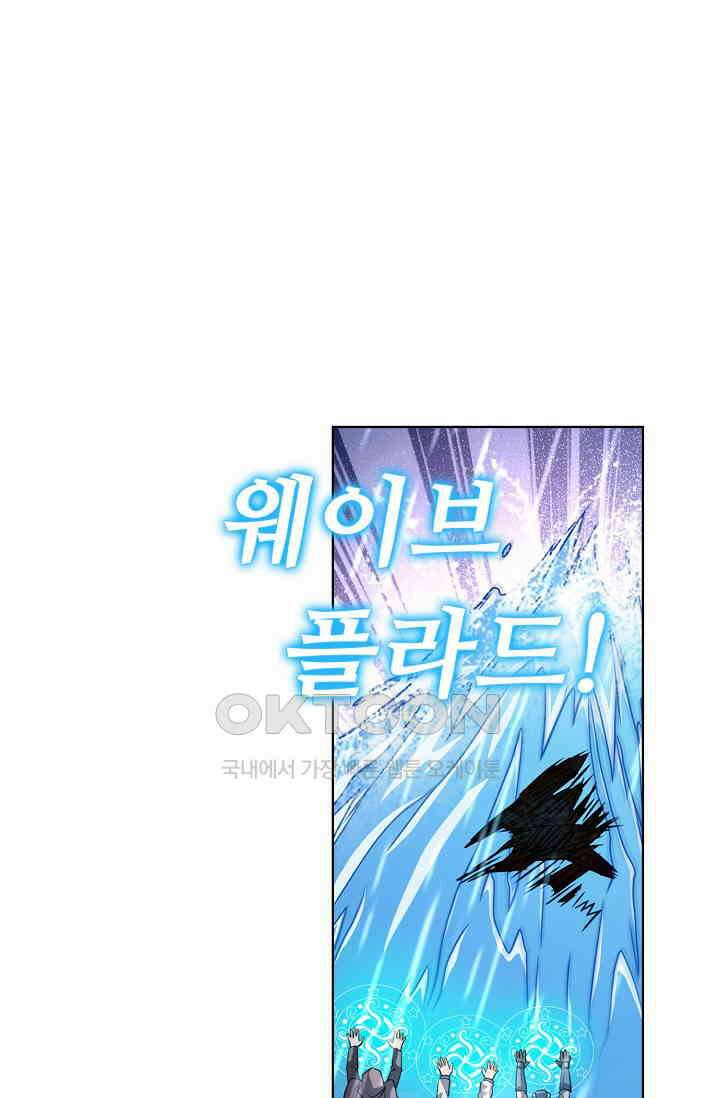 전직법사 883화 65