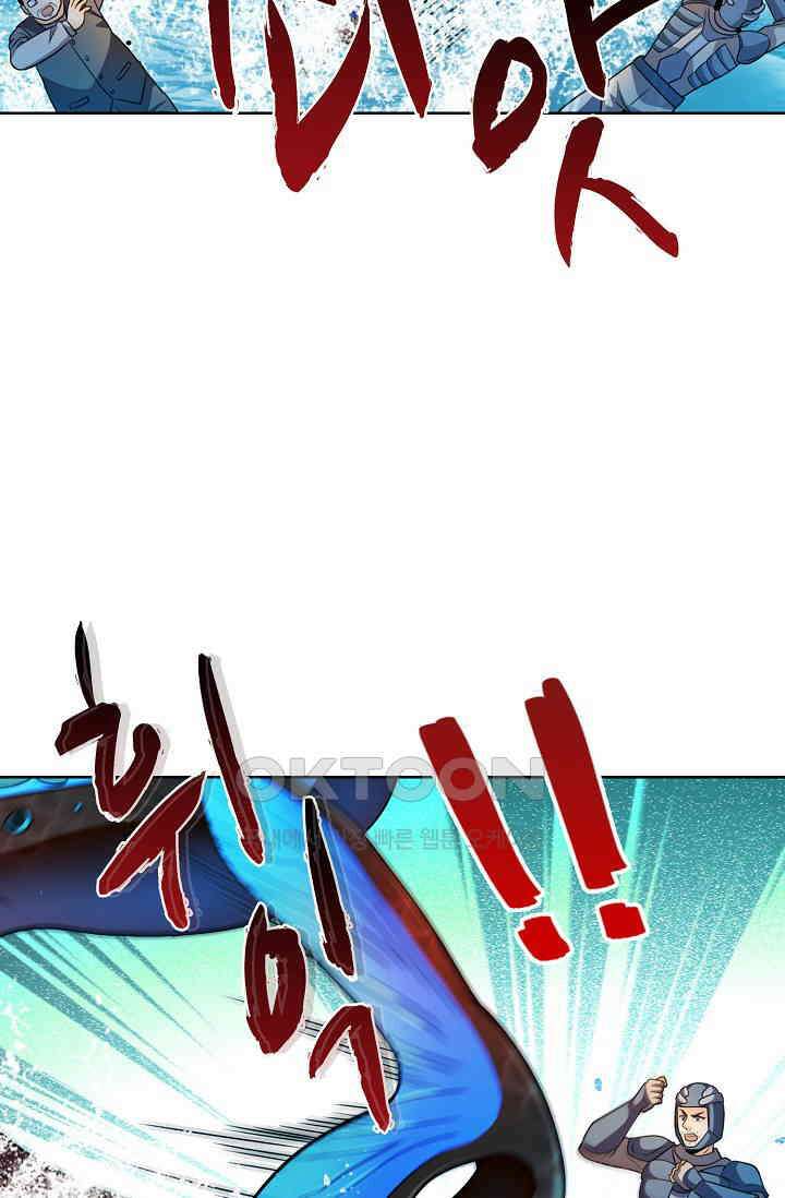 전직법사 883화 68
