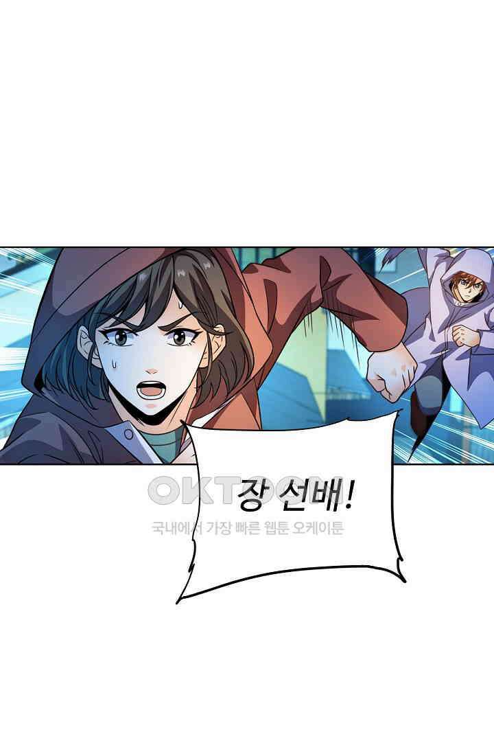 전직법사 883화 72