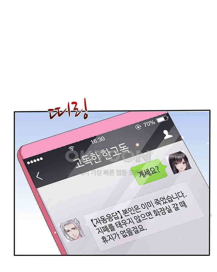 차가운 빛이 태양을 만난 것처럼 326화 3