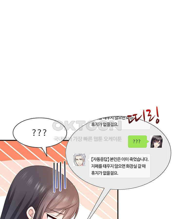 차가운 빛이 태양을 만난 것처럼 326화 4
