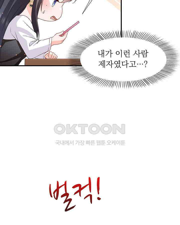 차가운 빛이 태양을 만난 것처럼 326화 5