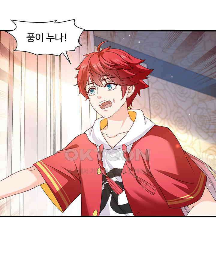 차가운 빛이 태양을 만난 것처럼 326화 6