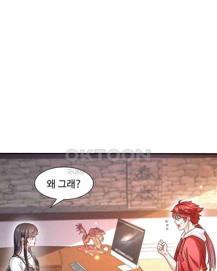 차가운 빛이 태양을 만난 것처럼 326화 7