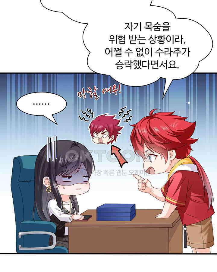 차가운 빛이 태양을 만난 것처럼 326화 9