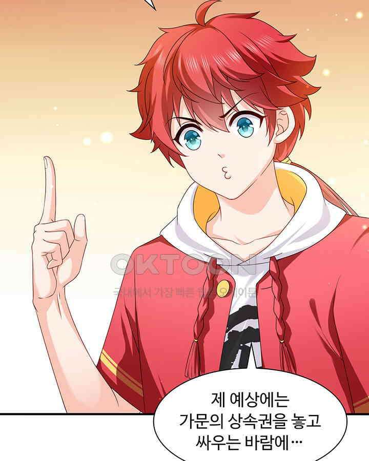 차가운 빛이 태양을 만난 것처럼 326화 11