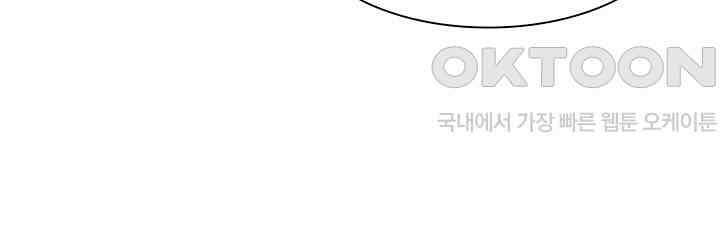 차가운 빛이 태양을 만난 것처럼 326화 12