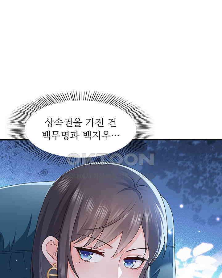 차가운 빛이 태양을 만난 것처럼 326화 13