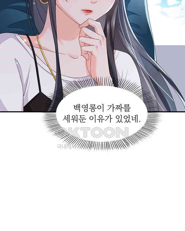 차가운 빛이 태양을 만난 것처럼 326화 14