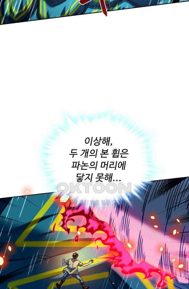 전직법사 892화 2
