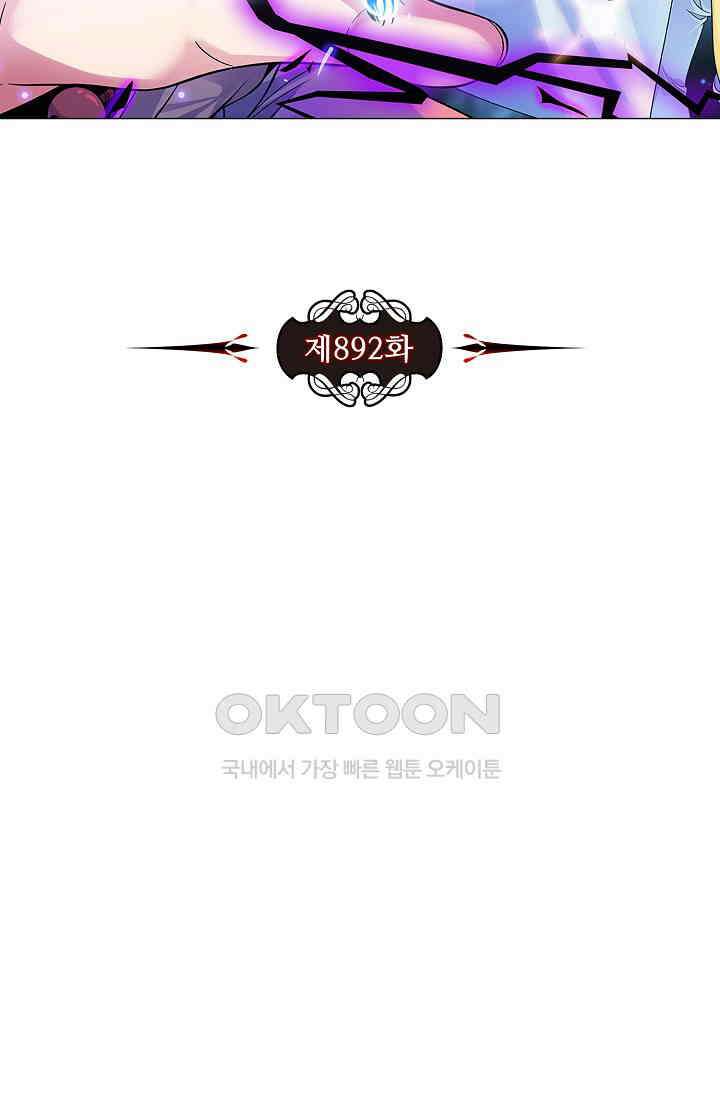 전직법사 892화 6