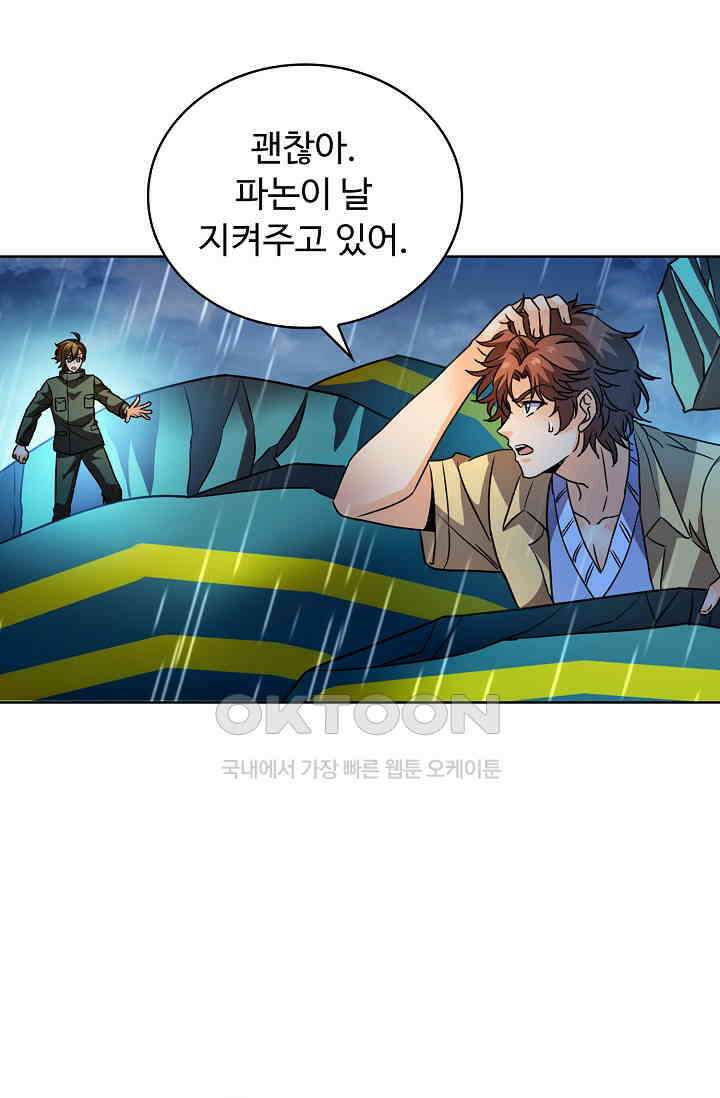 전직법사 892화 11