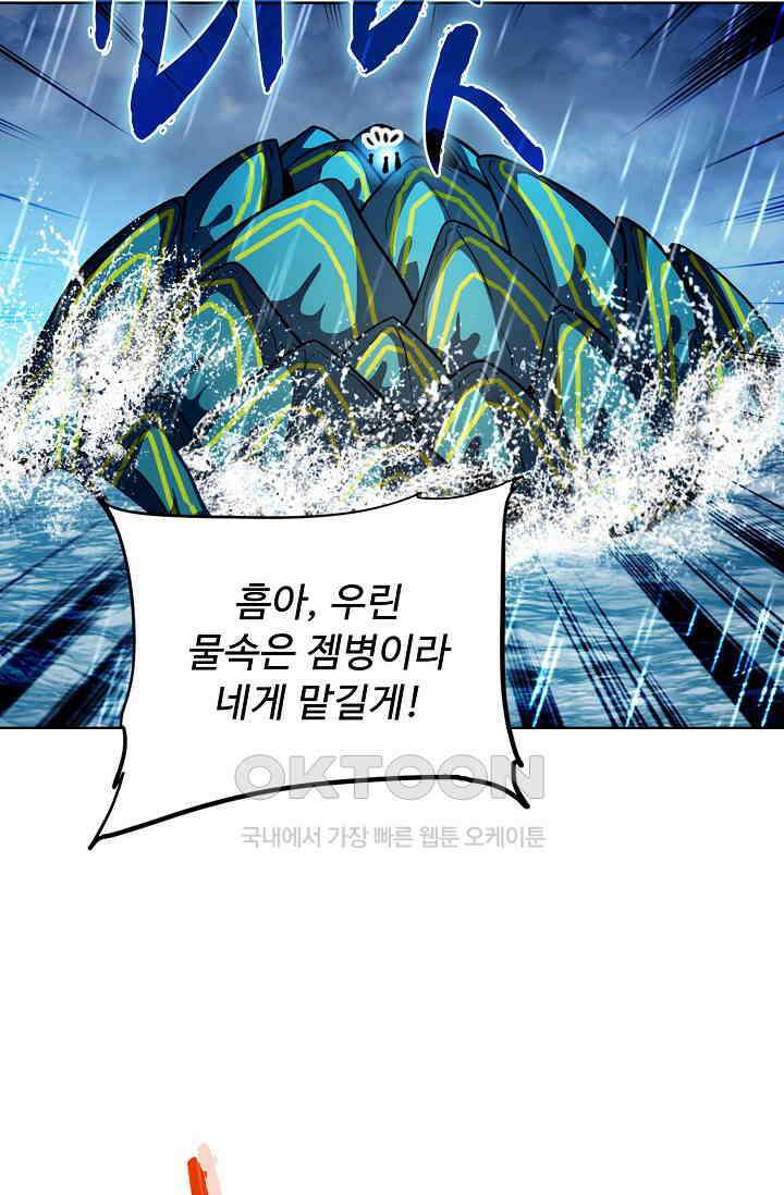 전직법사 892화 27