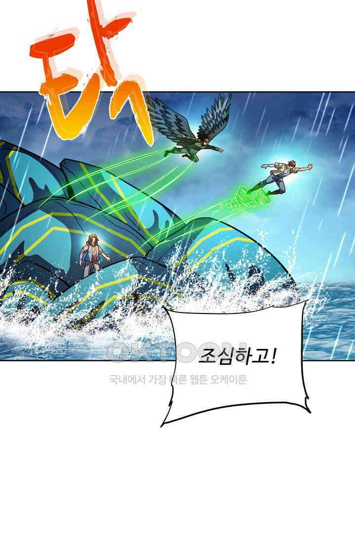 전직법사 892화 28