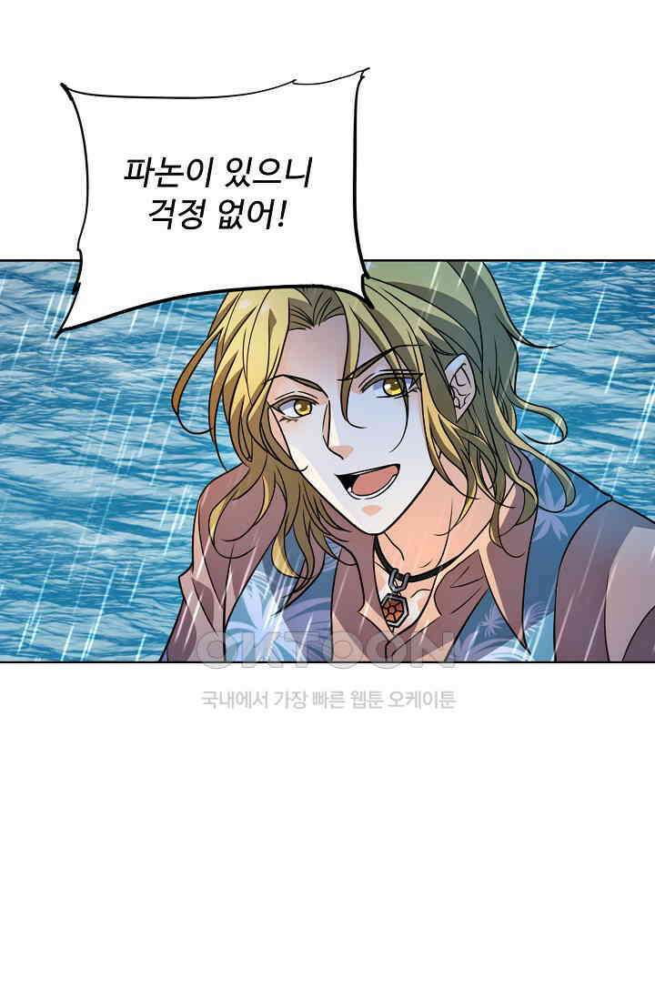 전직법사 892화 29