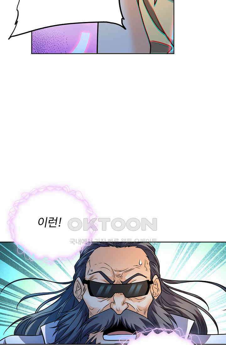 전직법사 892화 34