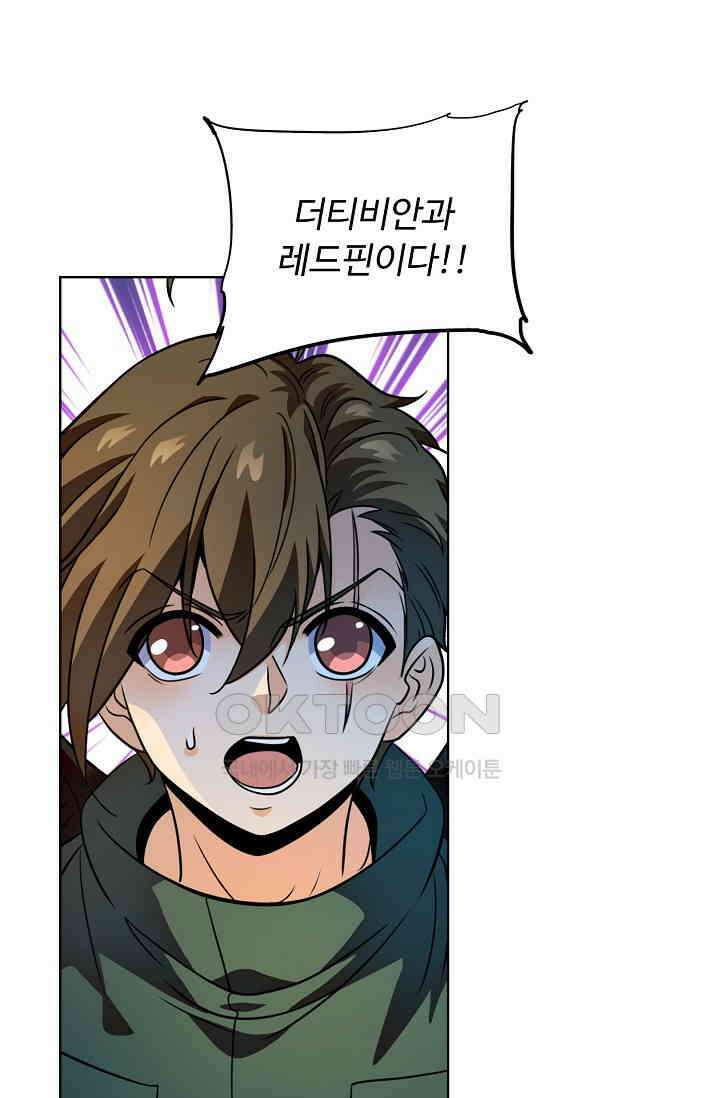 전직법사 892화 37