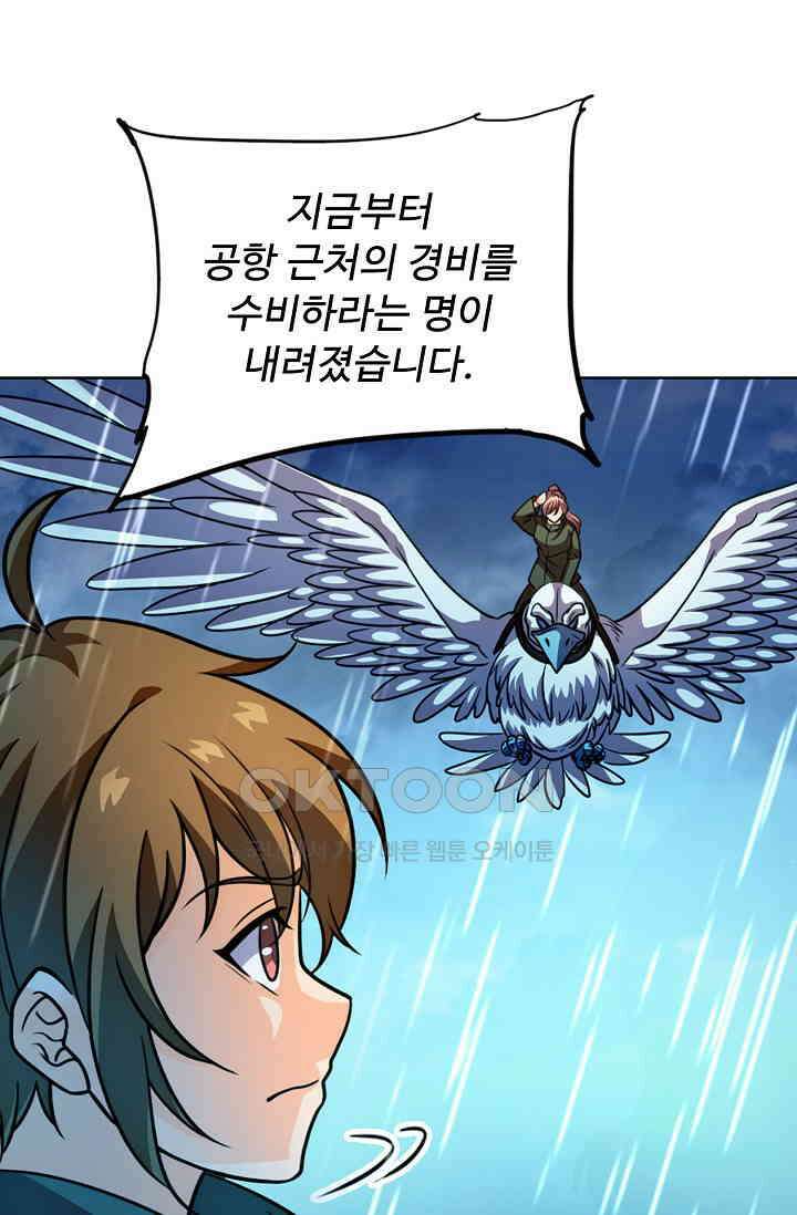 전직법사 892화 41