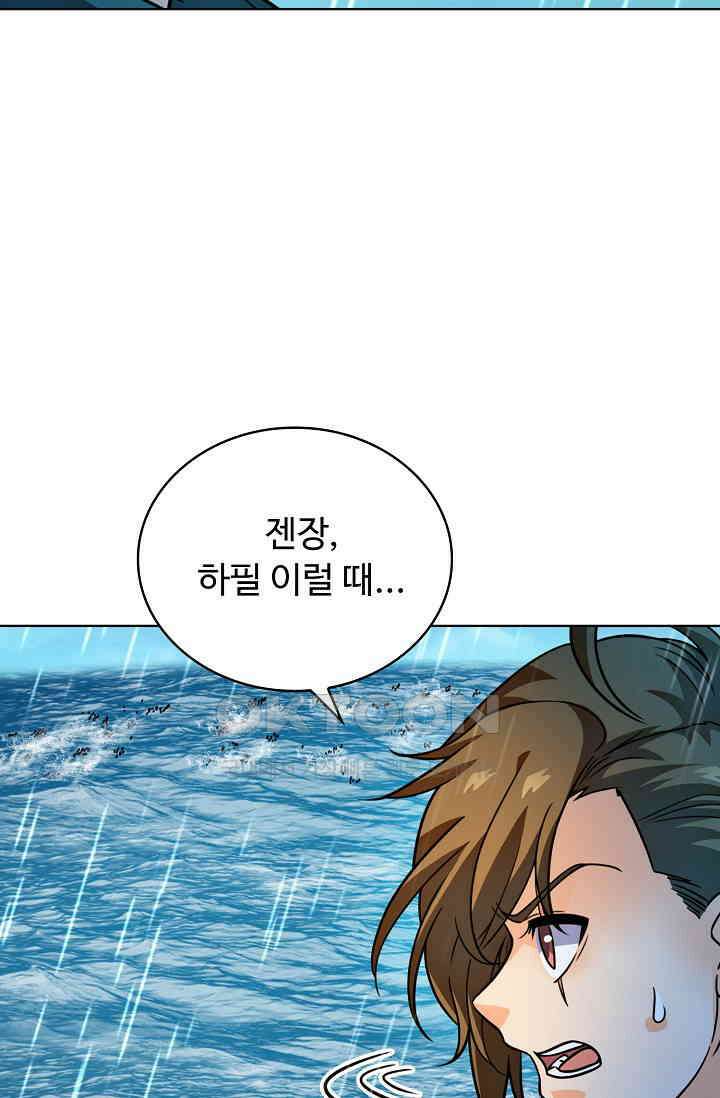 전직법사 892화 42