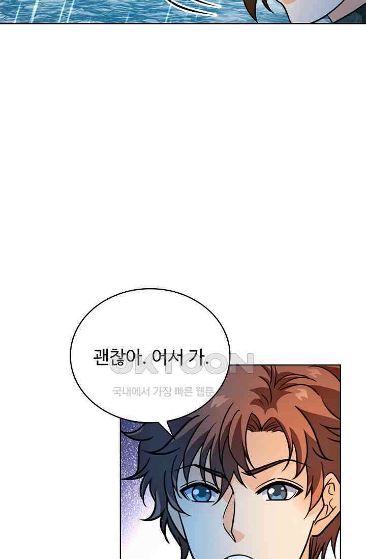 전직법사 892화 43