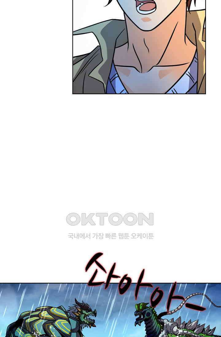 전직법사 892화 44