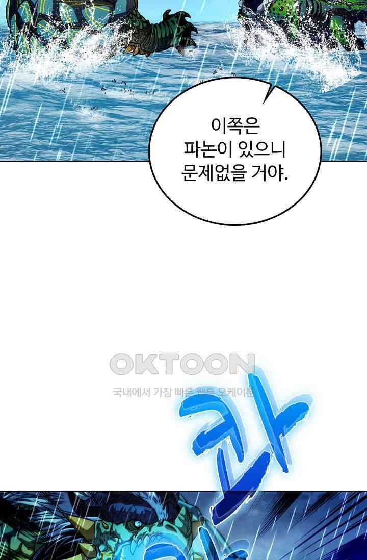 전직법사 892화 45