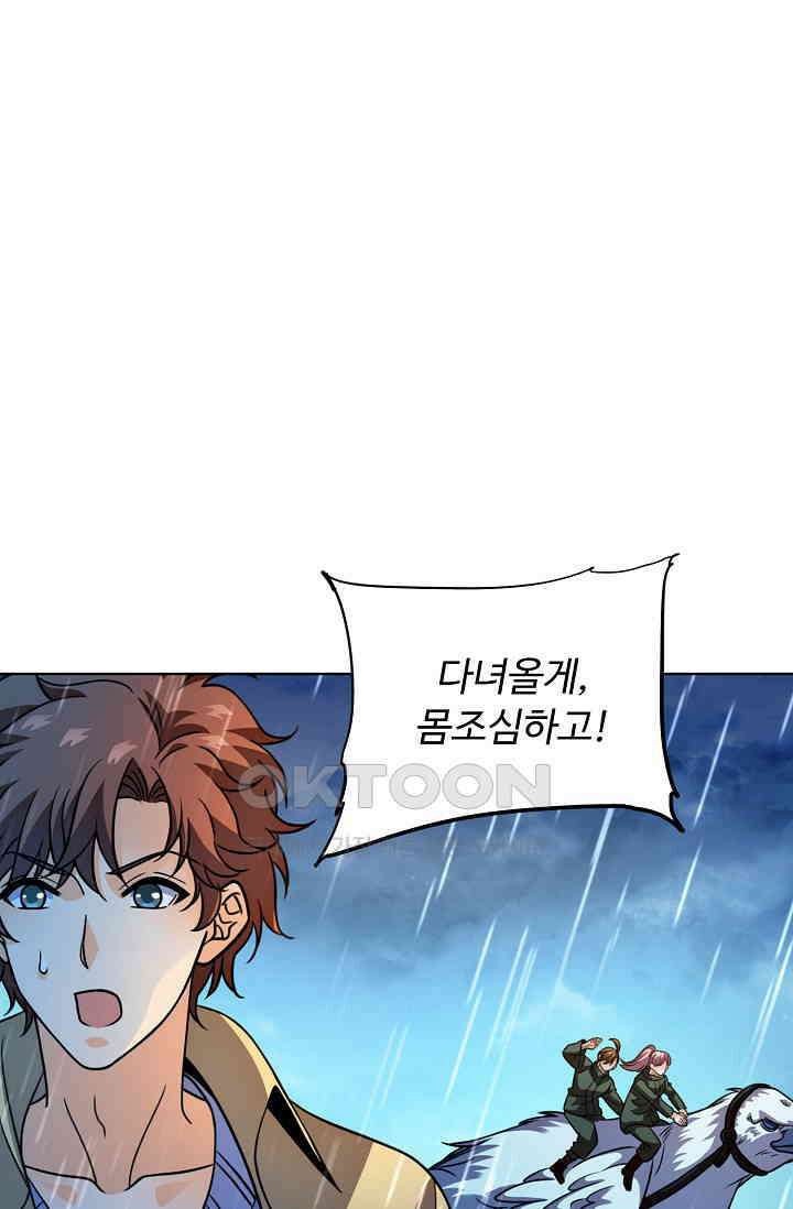 전직법사 892화 48