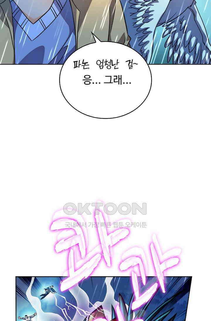 전직법사 892화 49