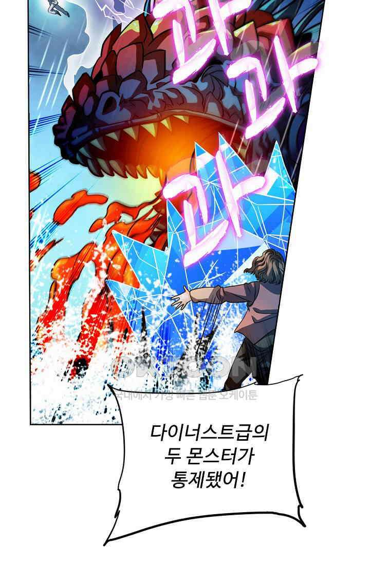 전직법사 892화 50