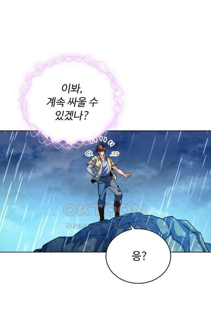 전직법사 892화 55