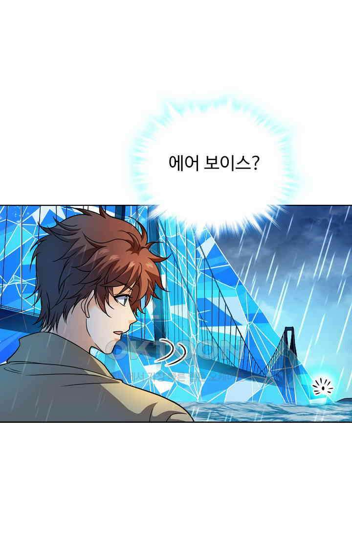 전직법사 892화 56