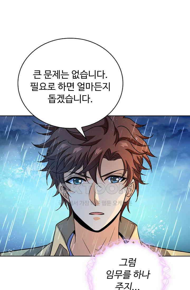전직법사 892화 57