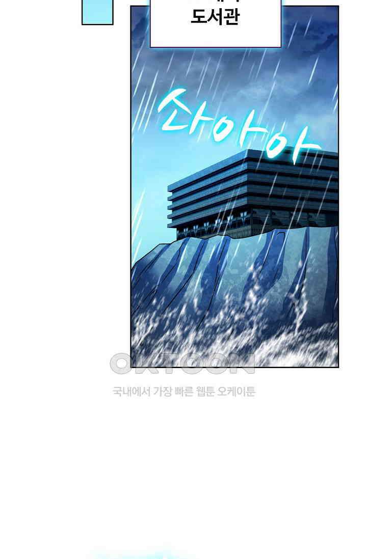 전직법사 892화 59