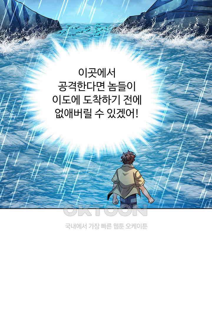 전직법사 892화 63