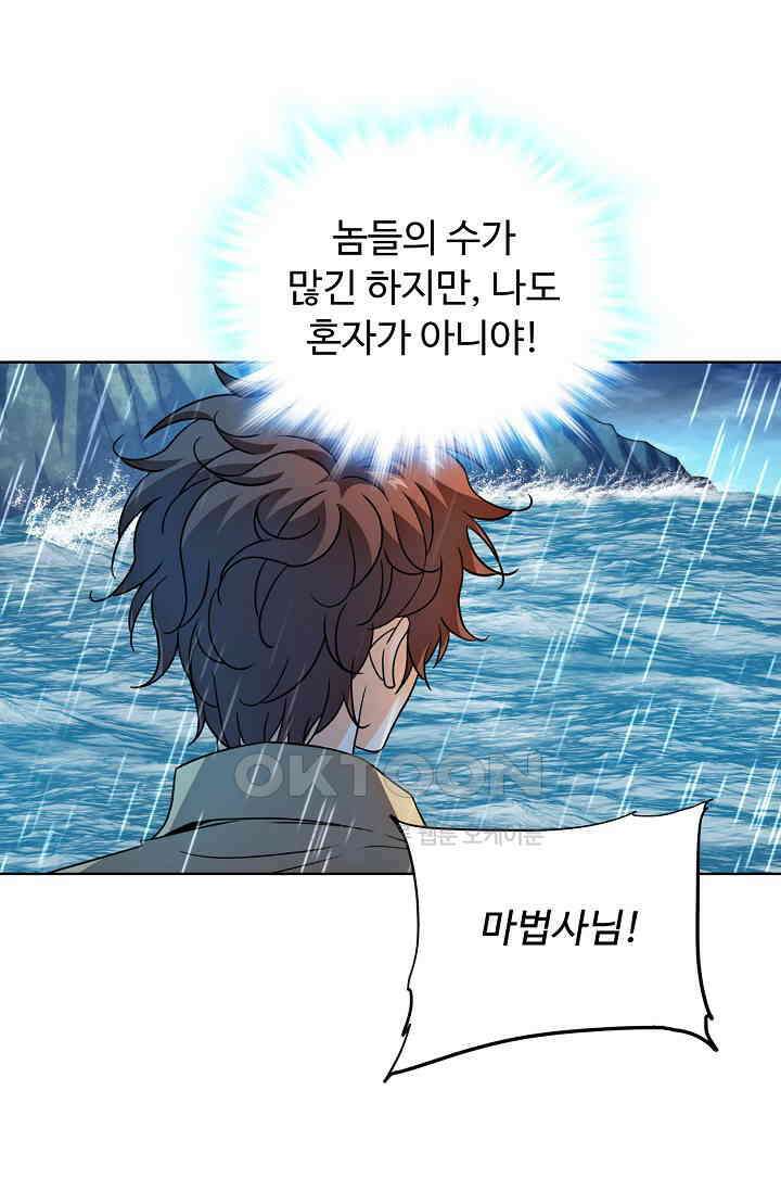 전직법사 892화 64