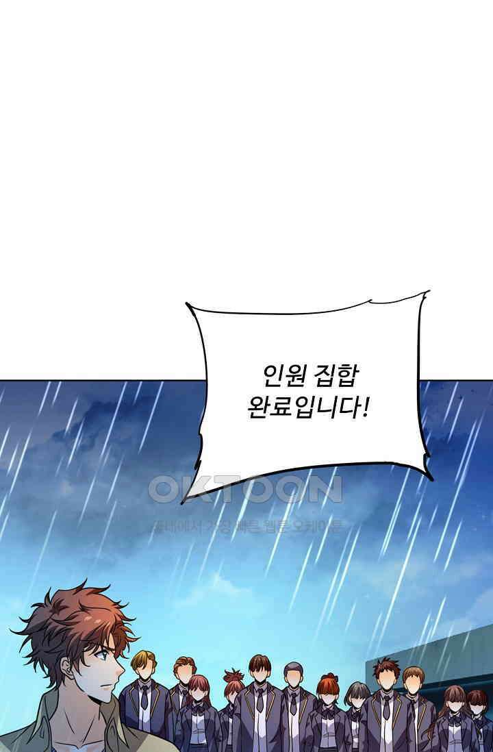 전직법사 892화 65