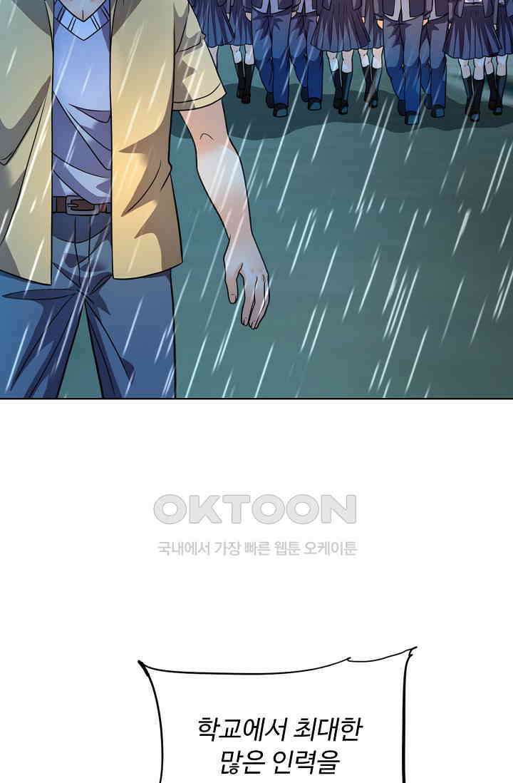 전직법사 892화 66