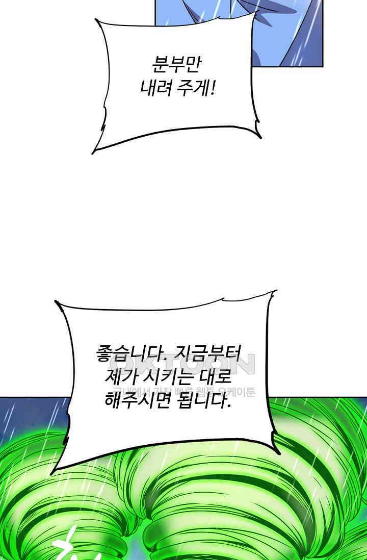 전직법사 892화 68