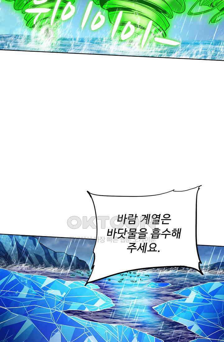 전직법사 892화 69