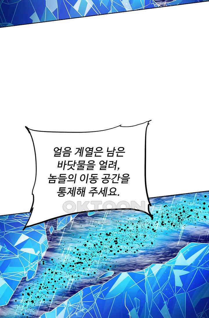 전직법사 892화 70