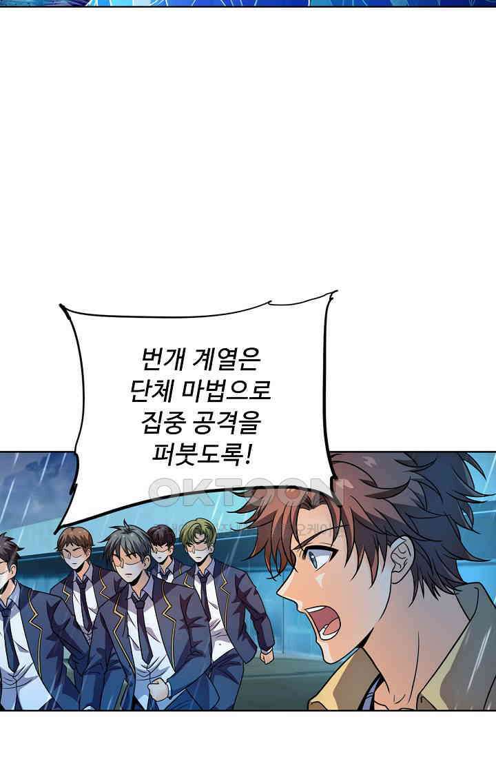 전직법사 892화 71