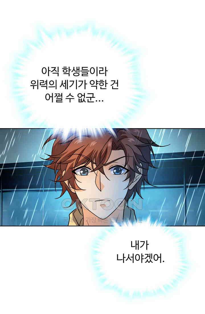 전직법사 892화 75