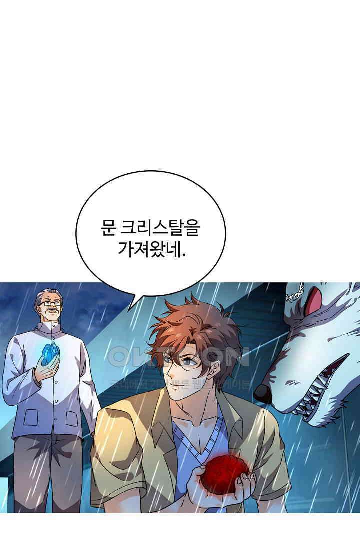 전직법사 894화 2