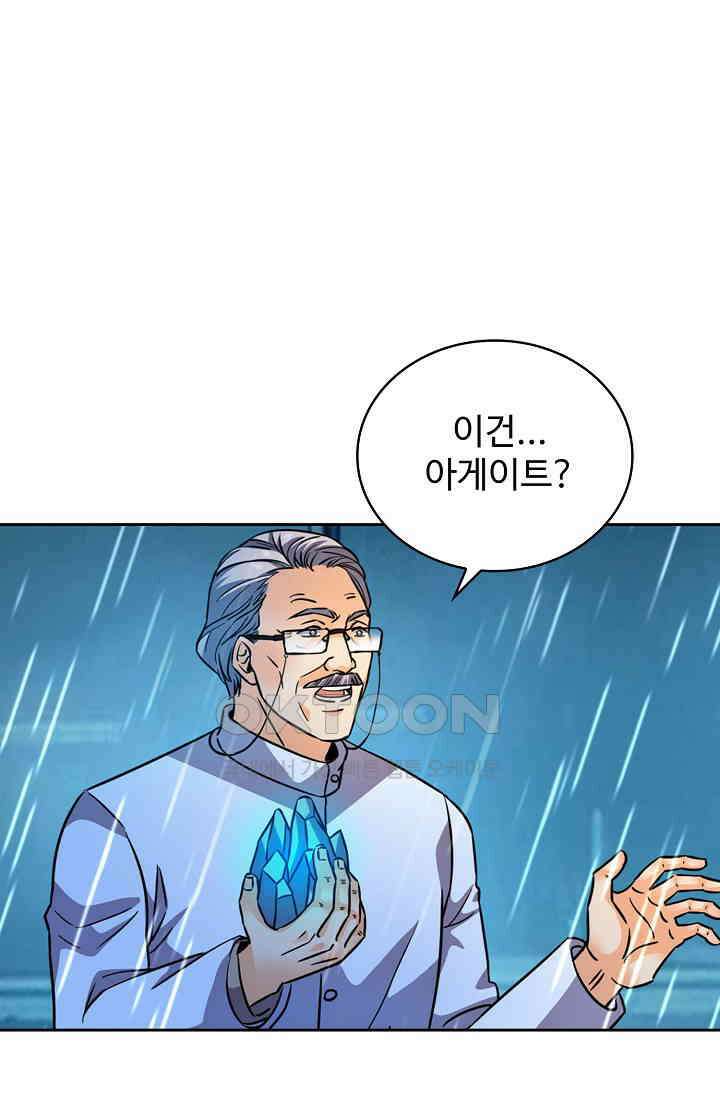 전직법사 894화 3