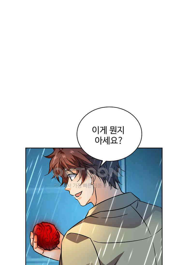 전직법사 894화 4
