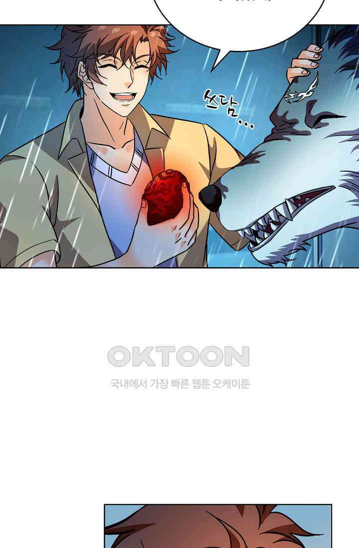 전직법사 894화 10