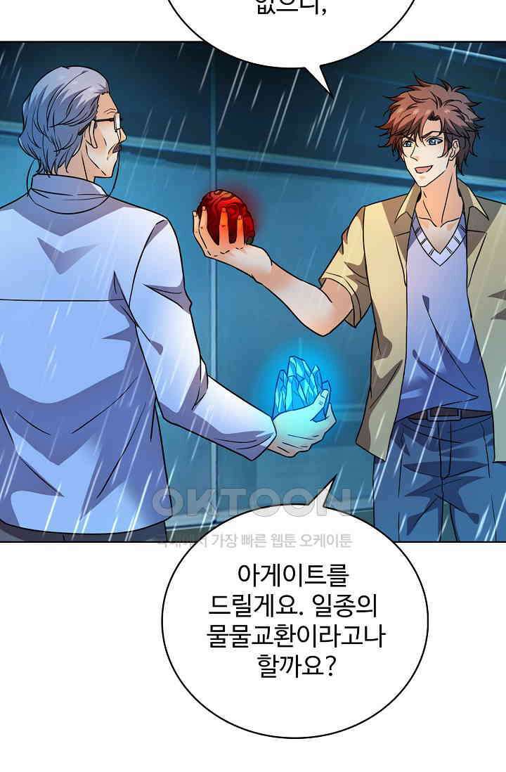 전직법사 894화 12
